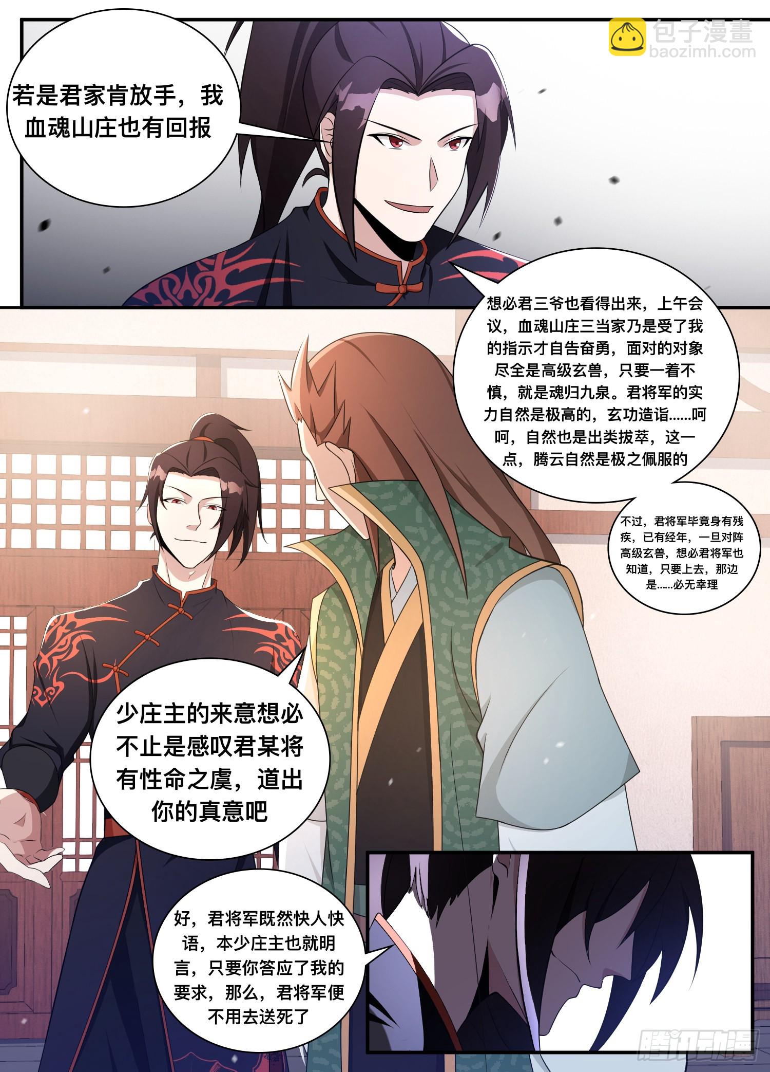 205-玩玩而已？8