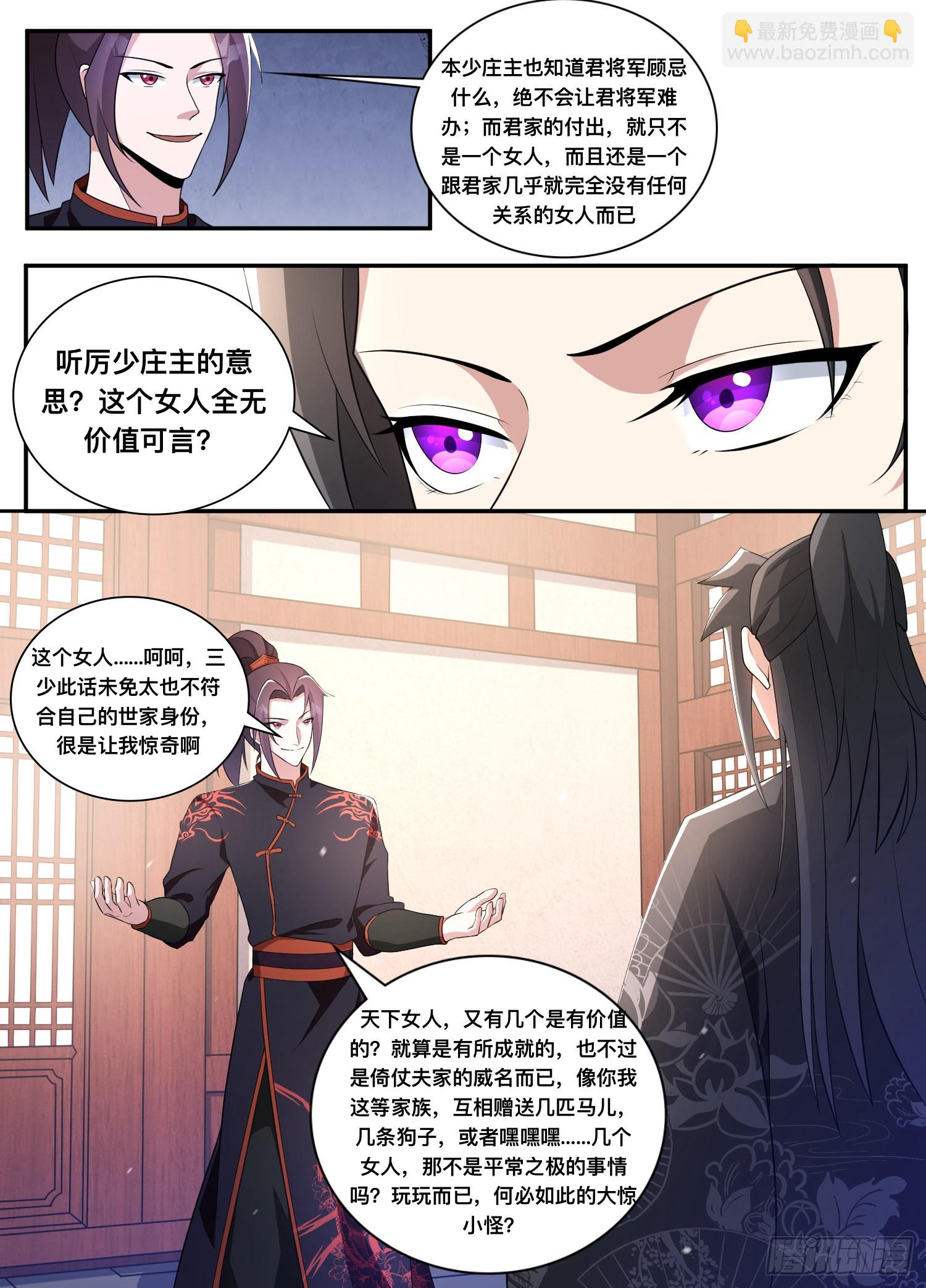 205-玩玩而已？9