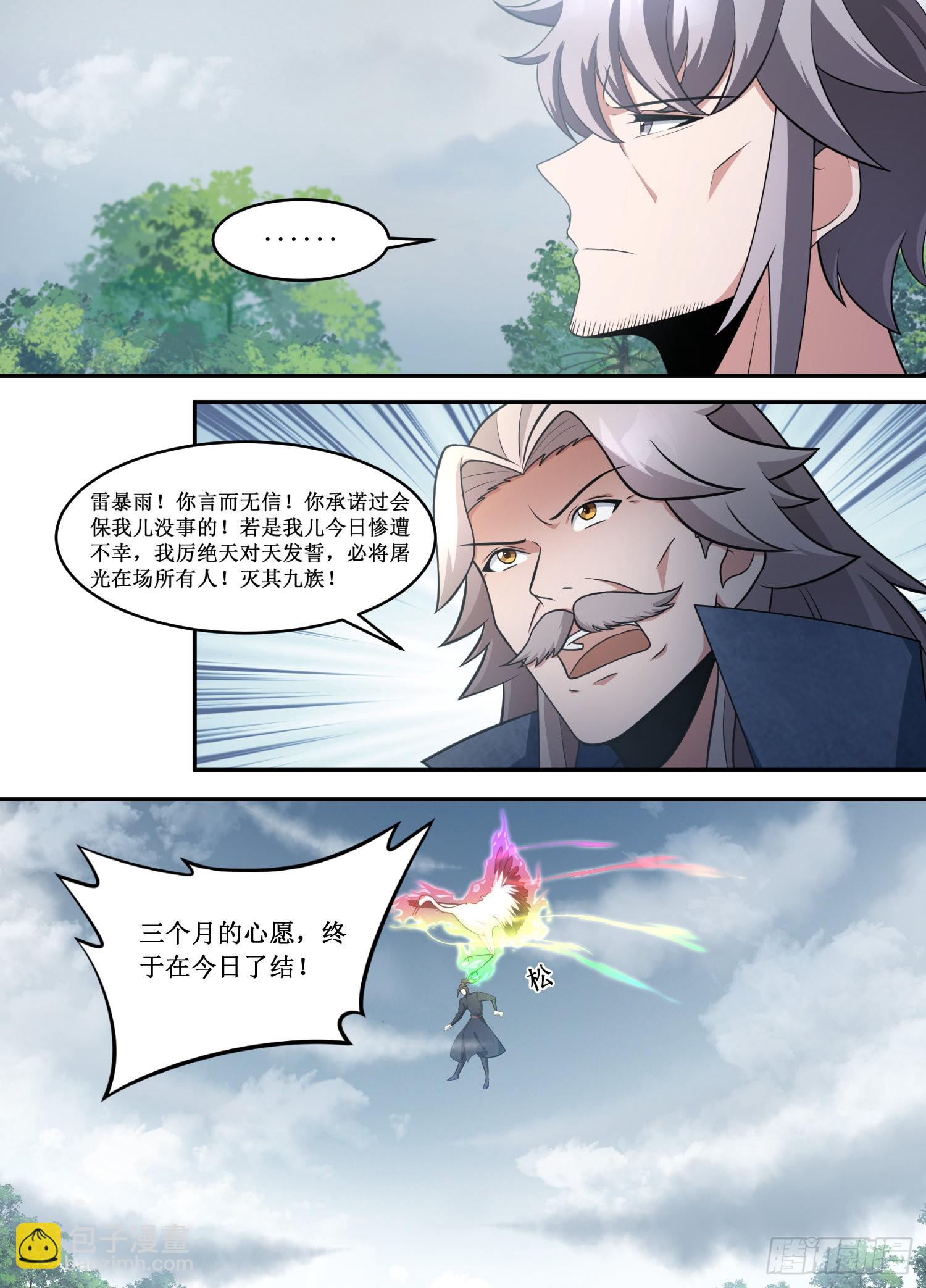 220-你言而无信！10