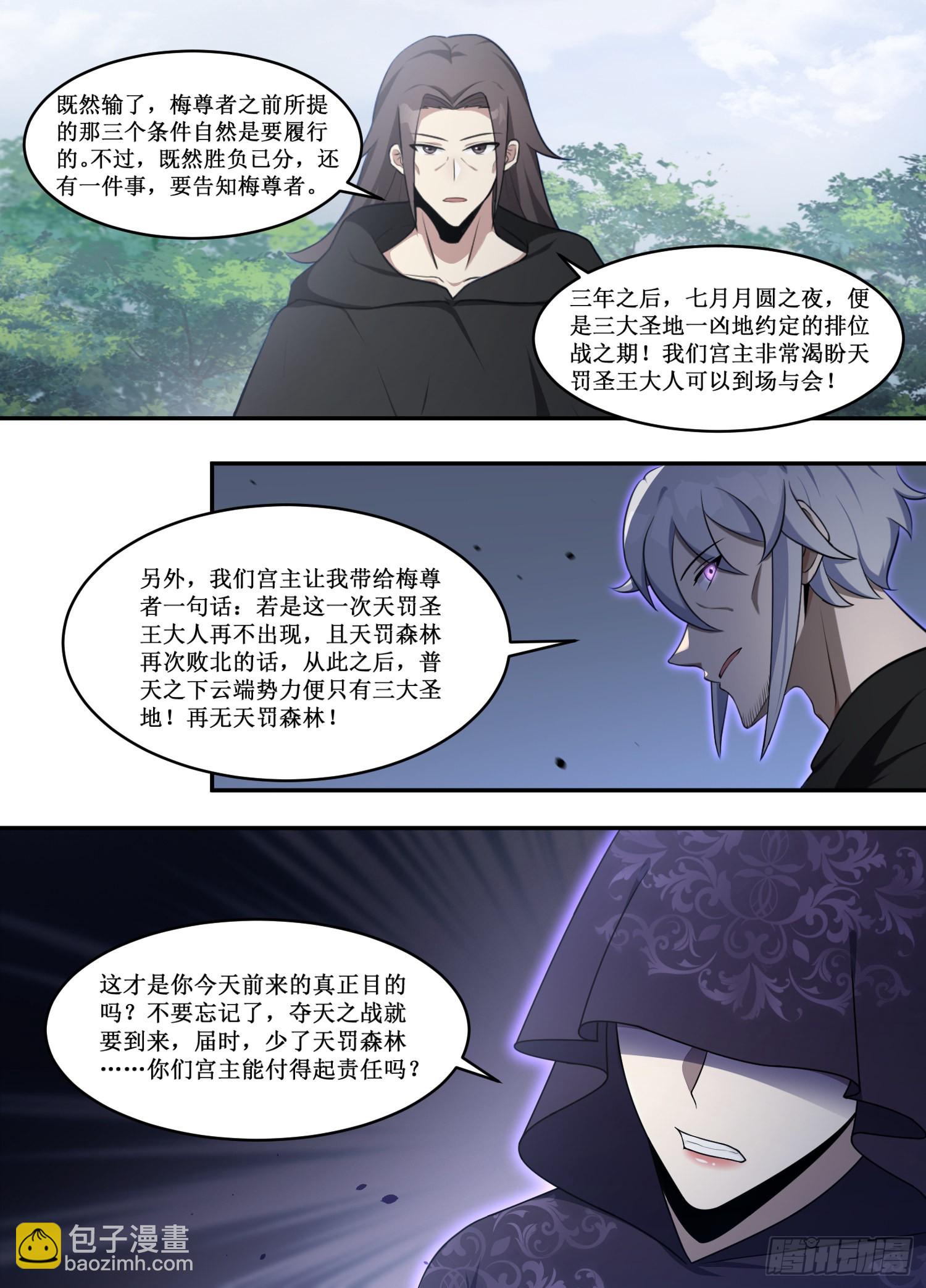 220-你言而无信！6