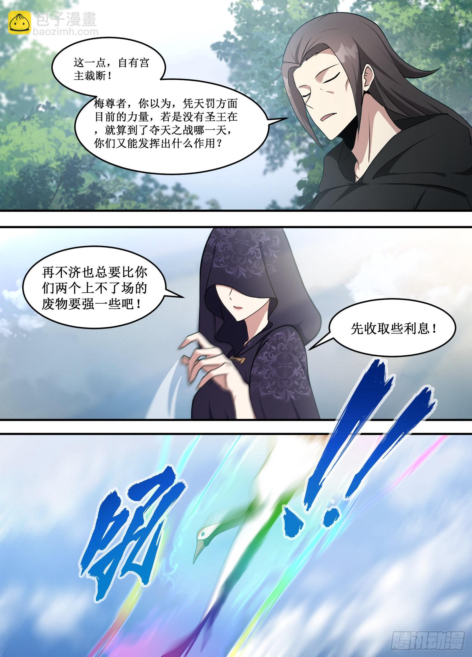 220-你言而无信！7