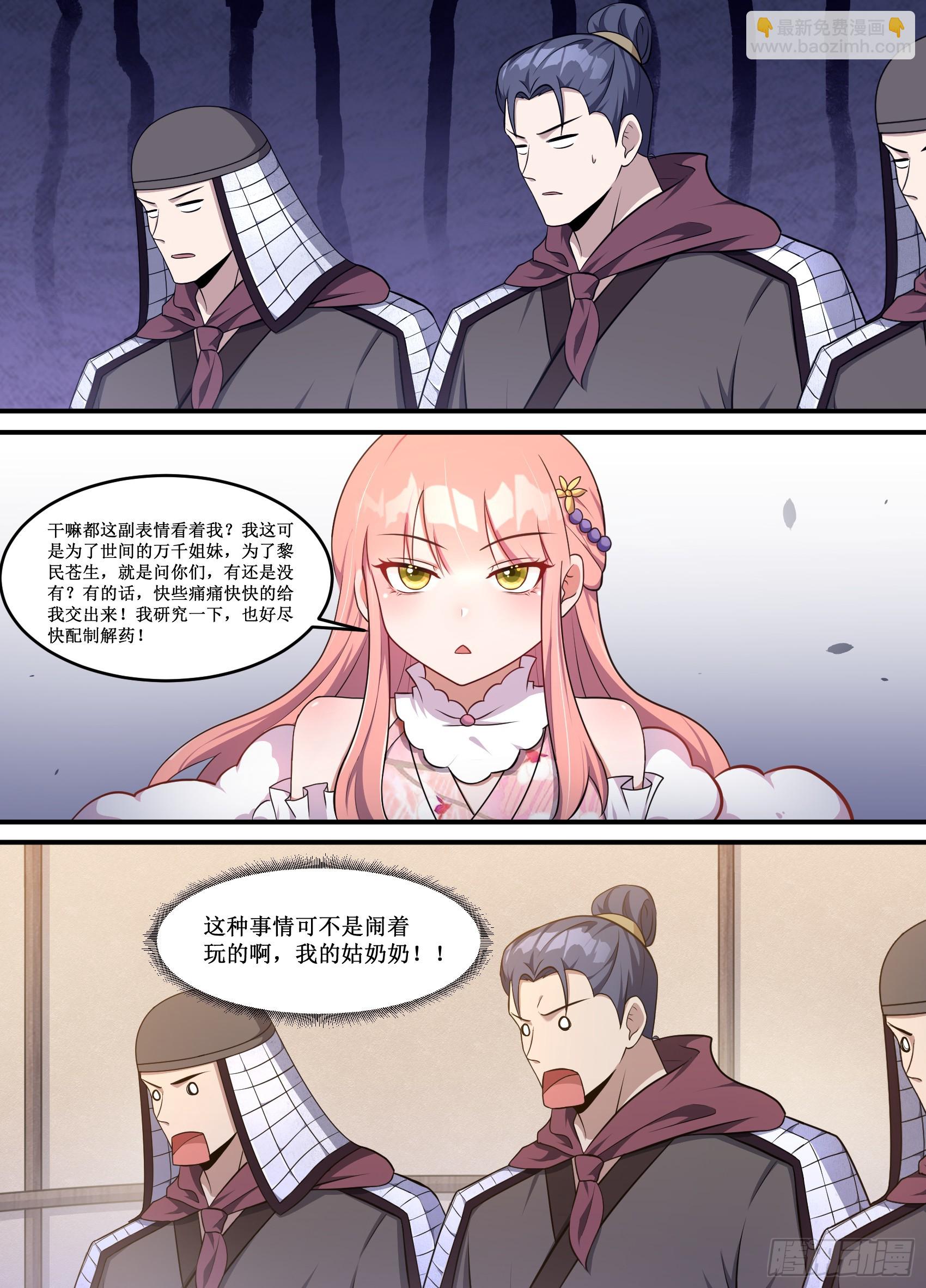 224-这种事情可不是闹着玩的4