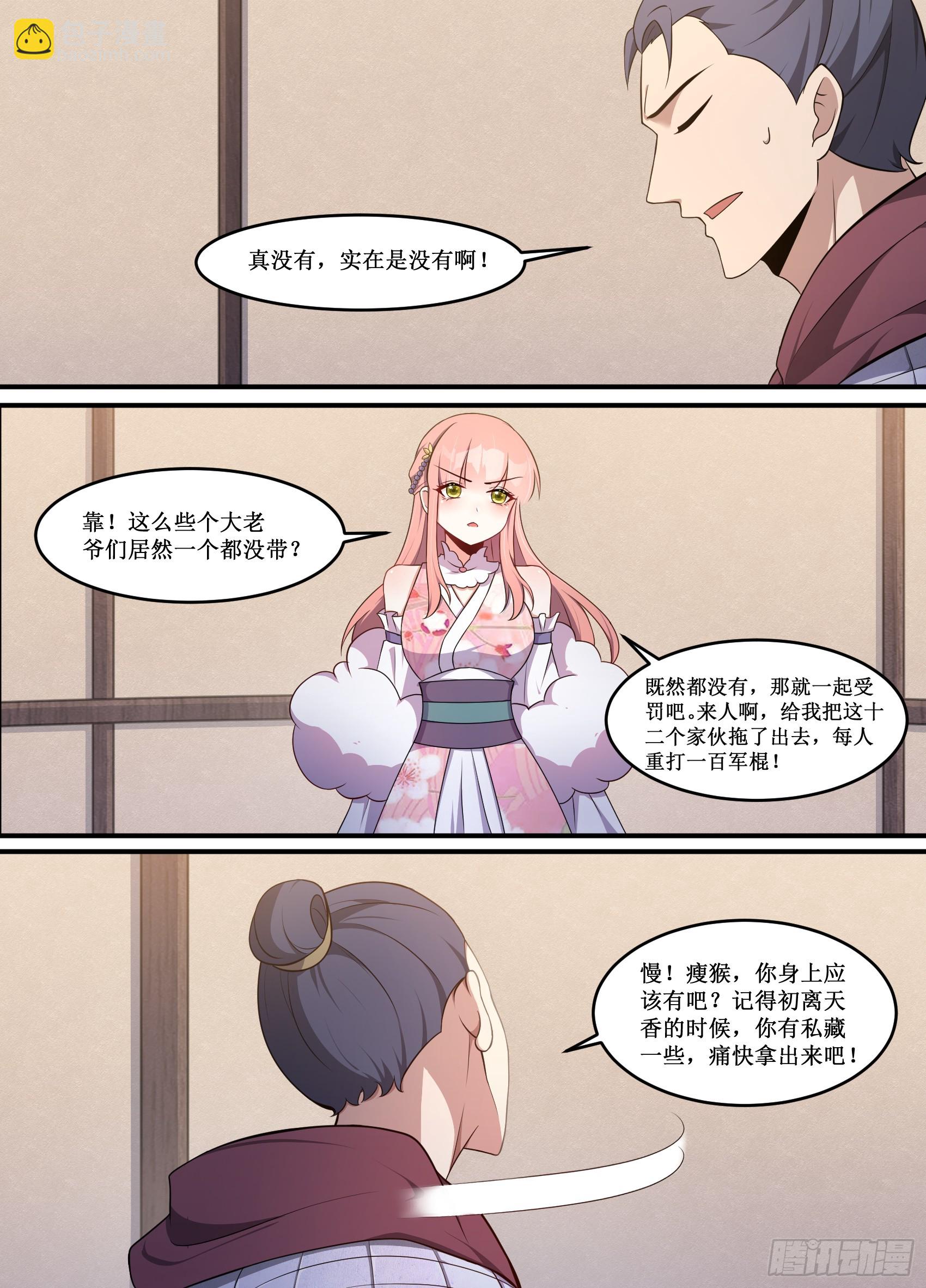 224-这种事情可不是闹着玩的6