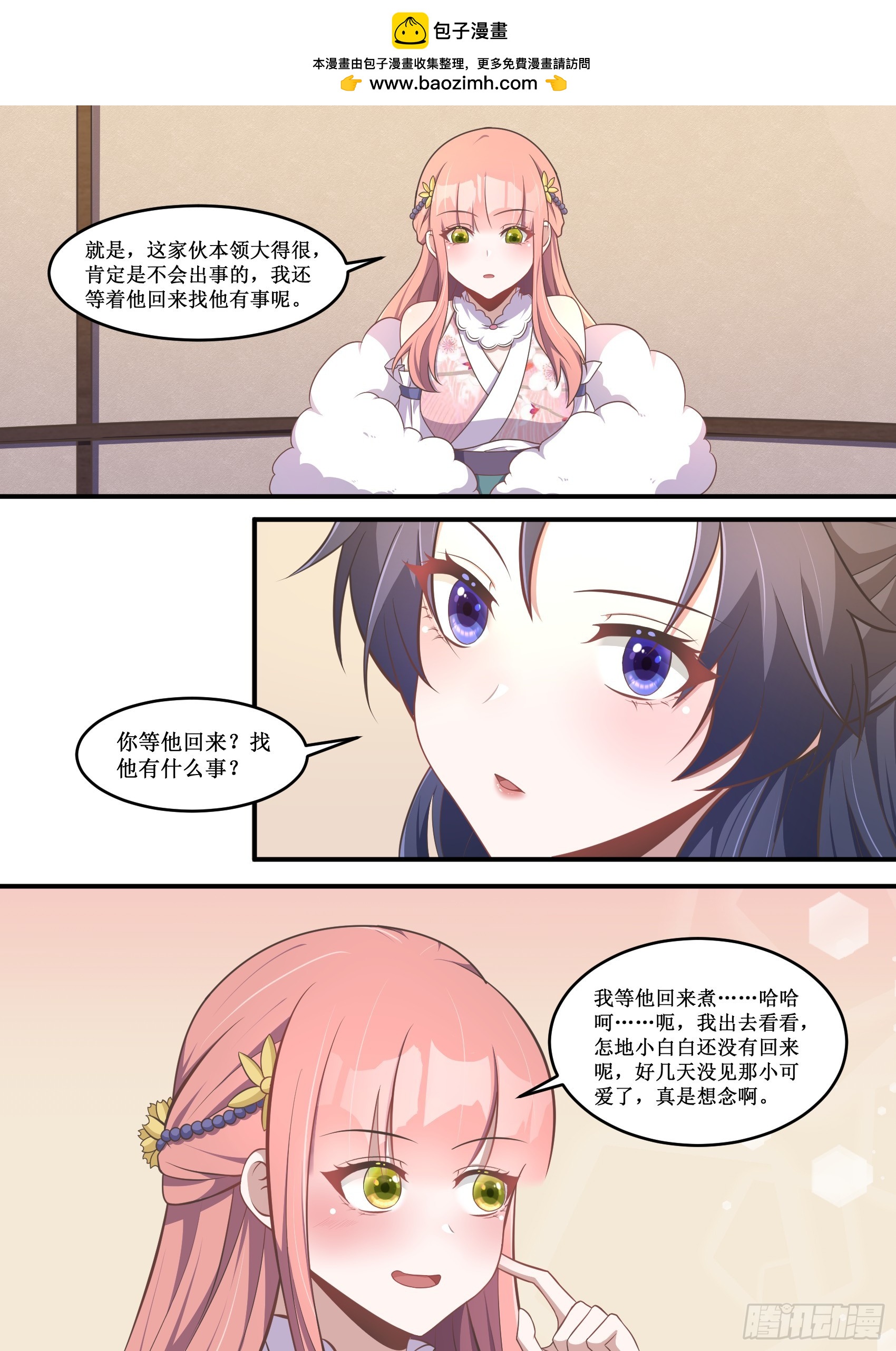 225-丫头，你今个是怎么了0