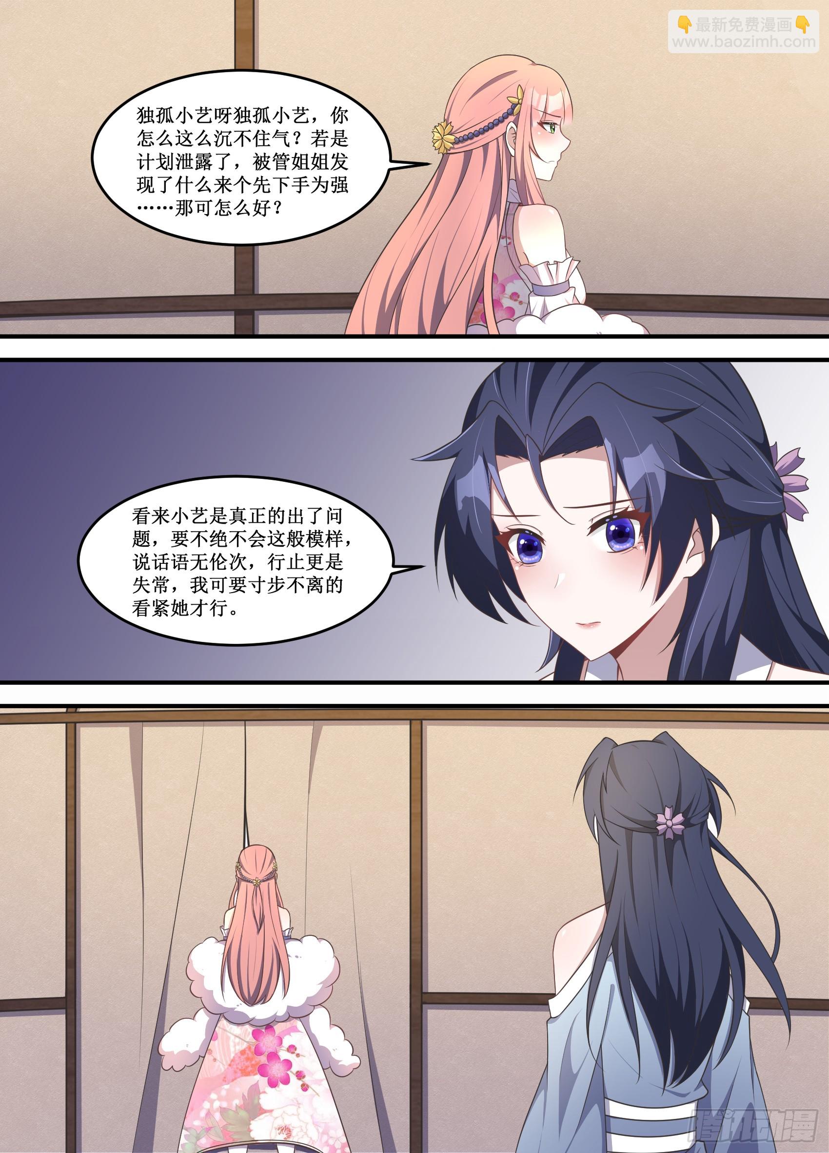 225-丫头，你今个是怎么了1