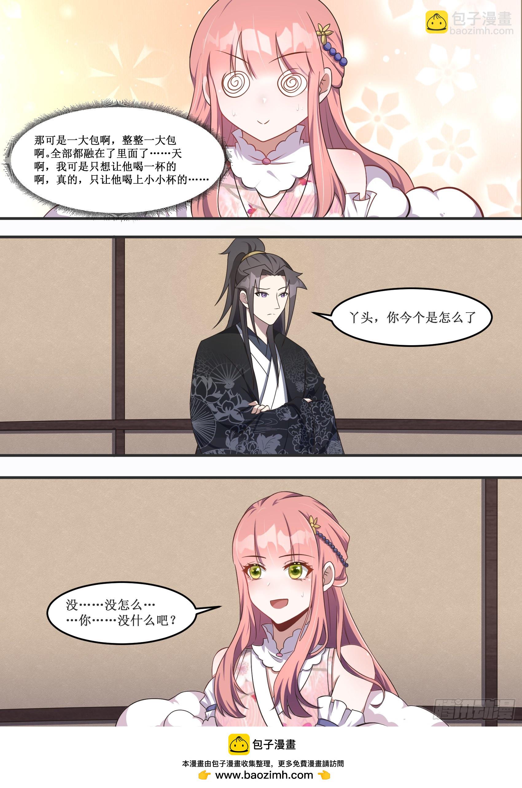 225-丫头，你今个是怎么了11