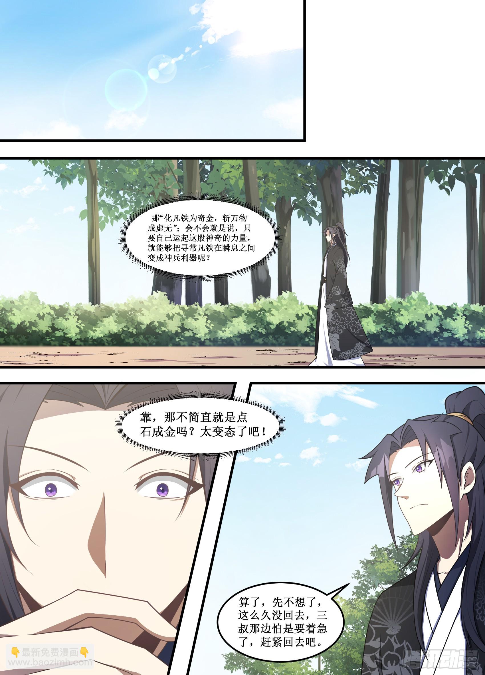 225-丫头，你今个是怎么了2