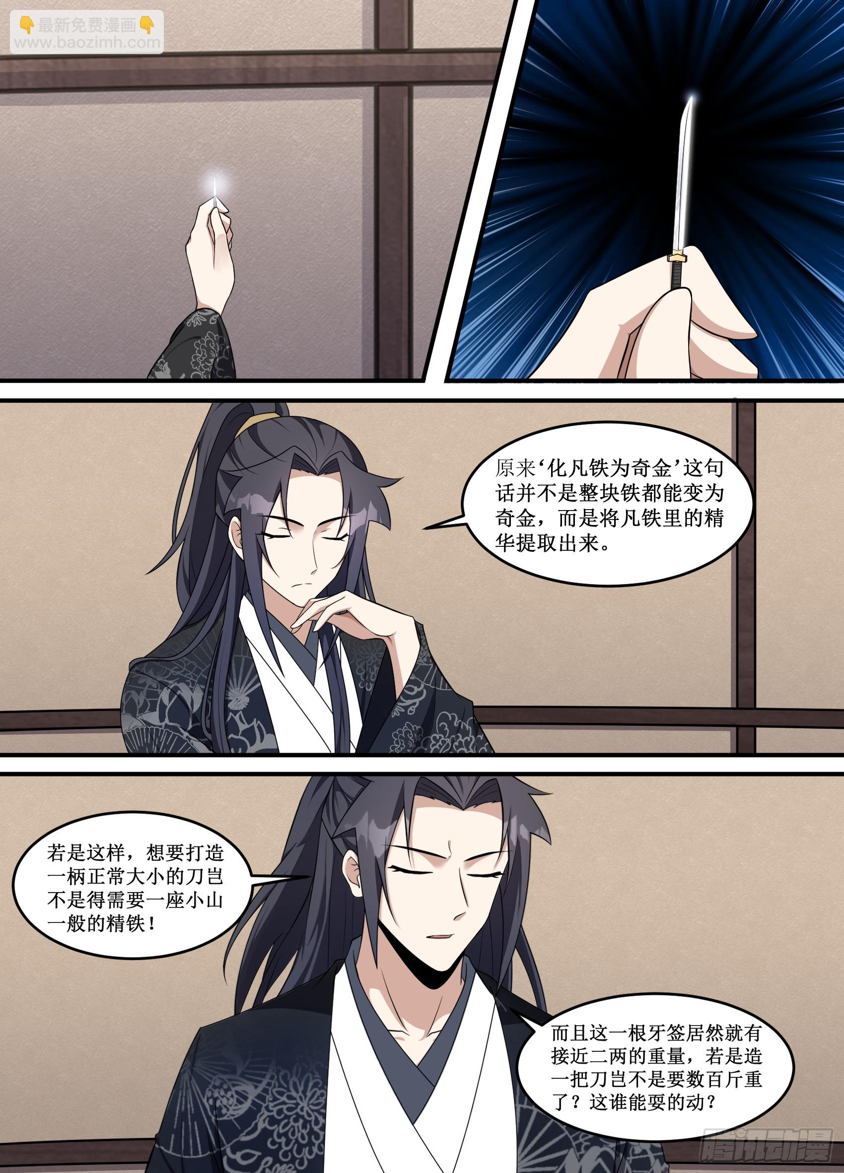 225-丫头，你今个是怎么了6