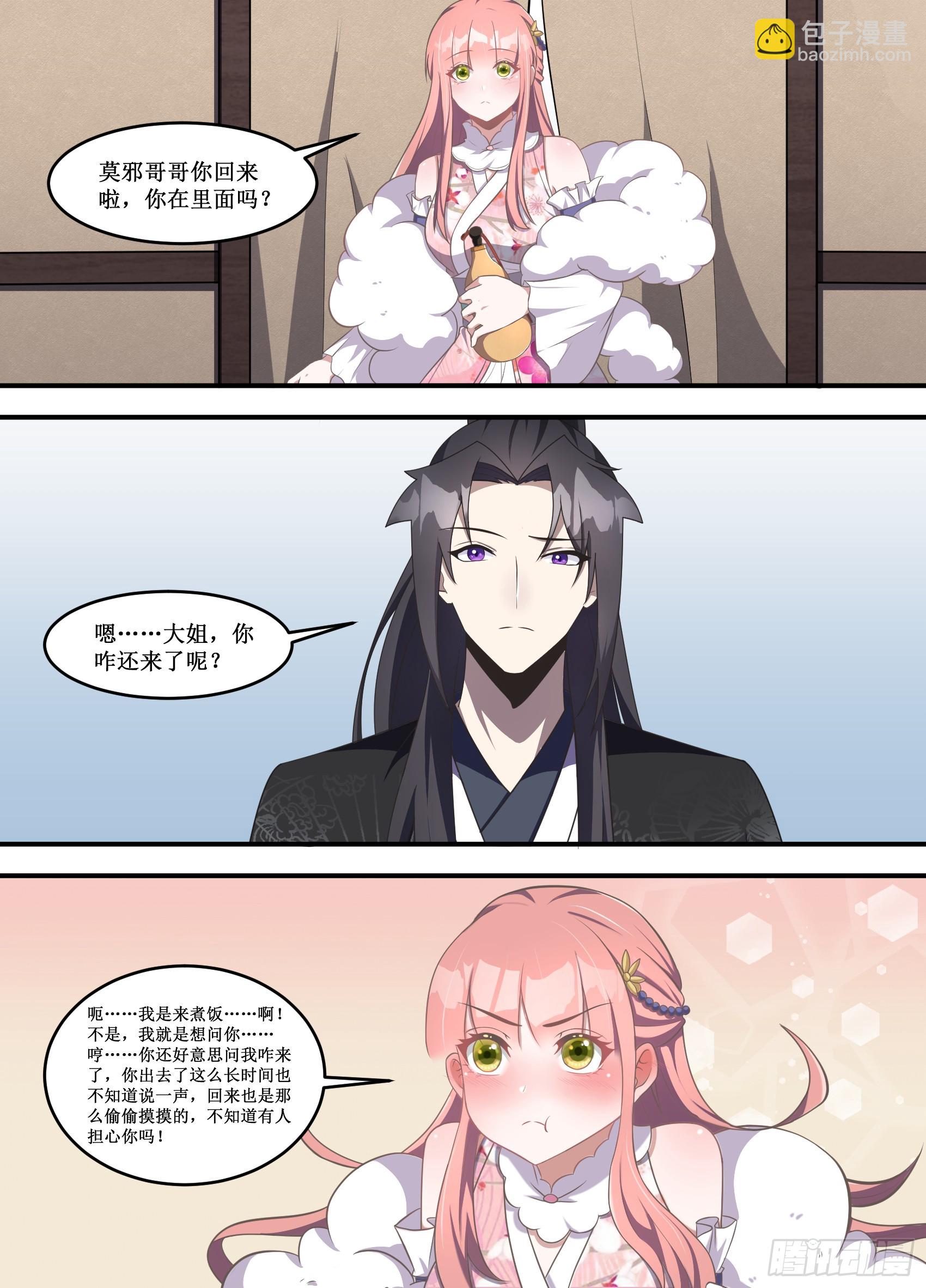 225-丫头，你今个是怎么了7