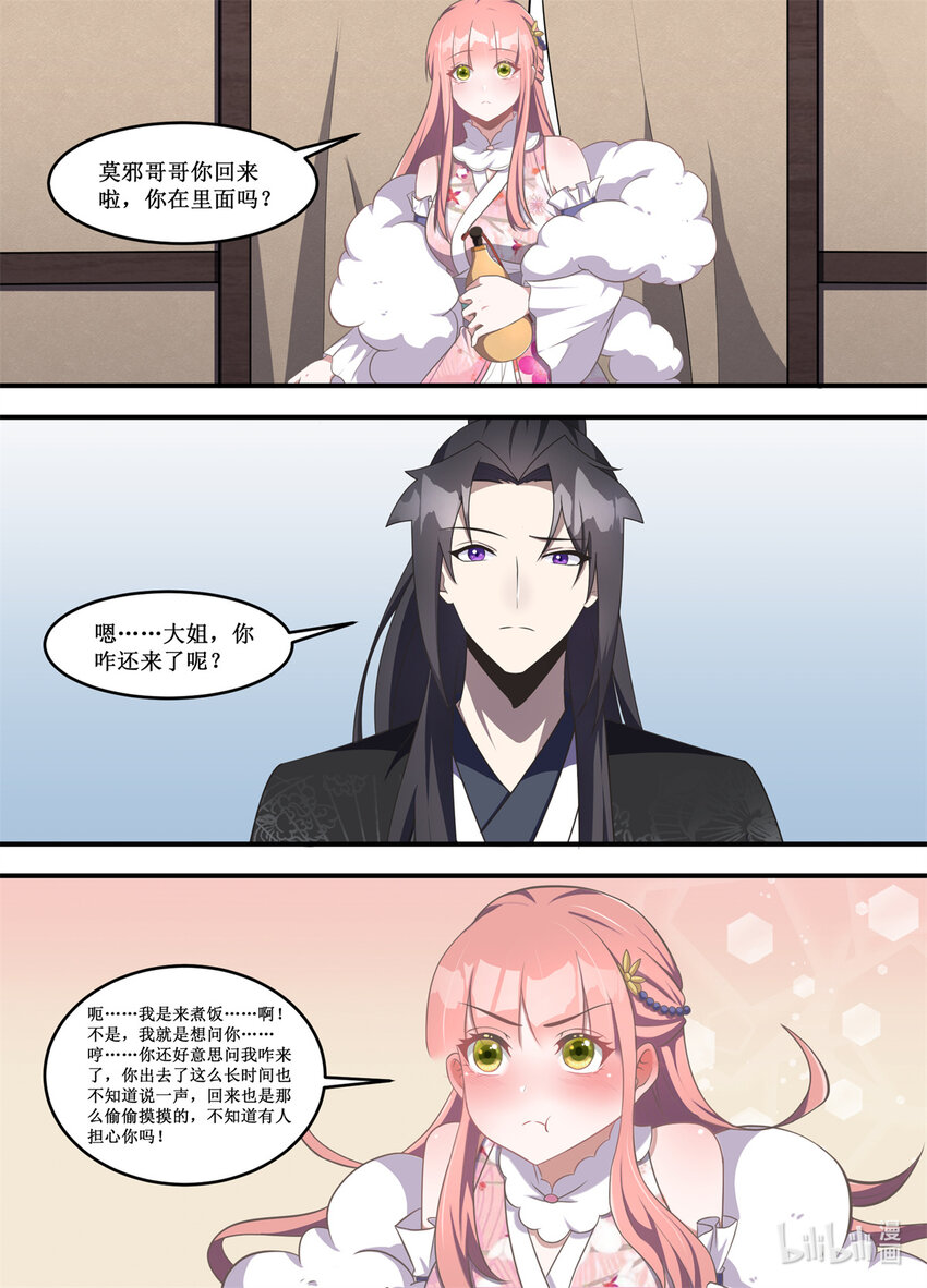 217 丫头，你今个是怎么了7