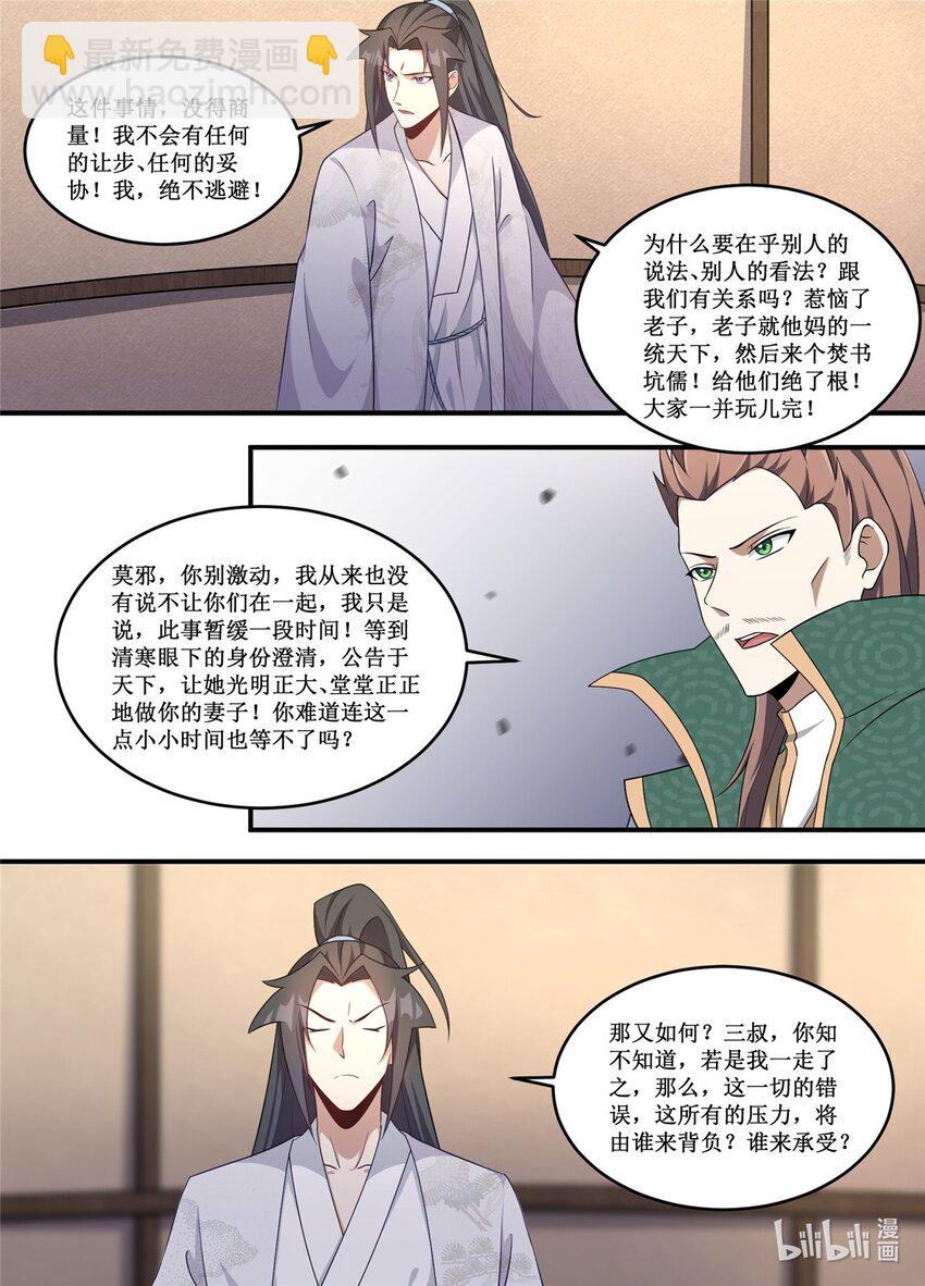 227 你到底要说什么啊！7