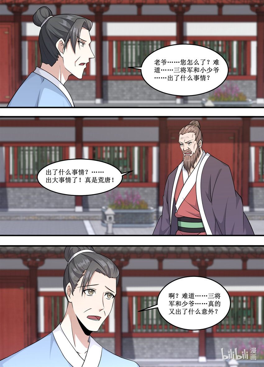 229 出了什么事情？0