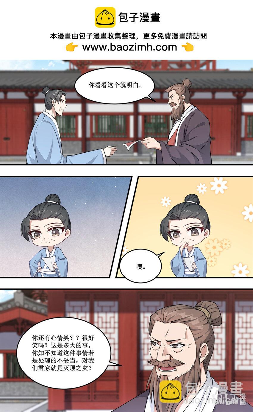 229 出了什么事情？1