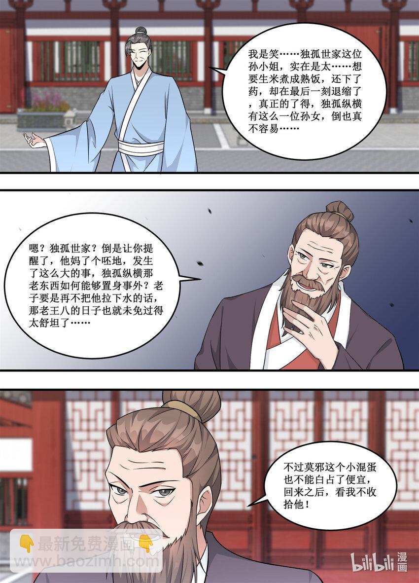 229 出了什么事情？2