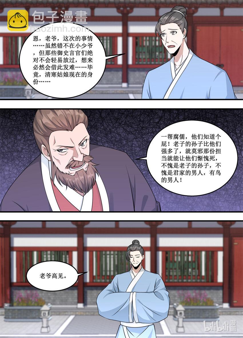 229 出了什么事情？3