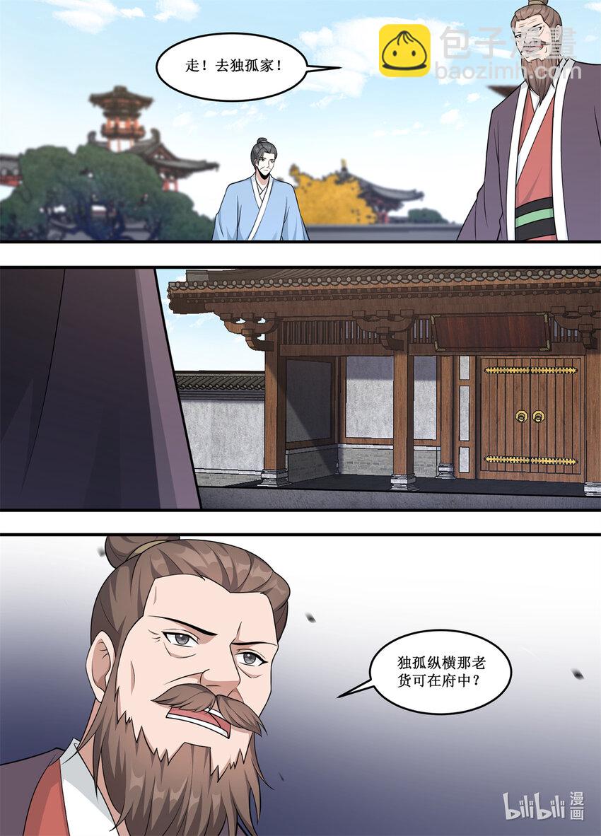 229 出了什么事情？4