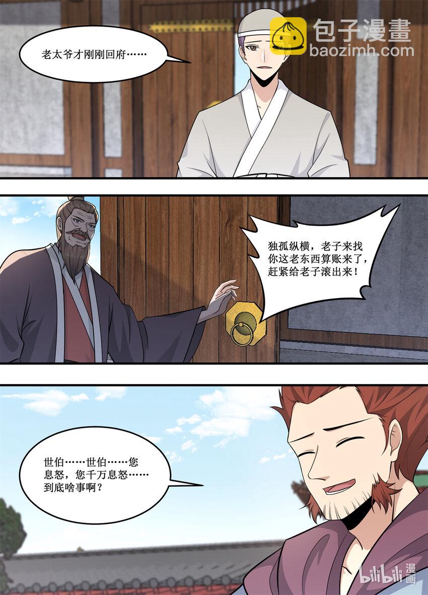 229 出了什么事情？5