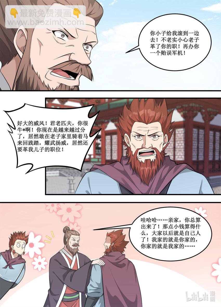 229 出了什么事情？6