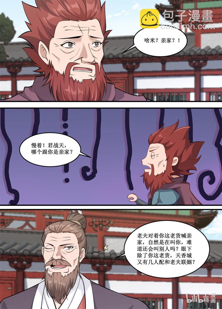 229 出了什么事情？7