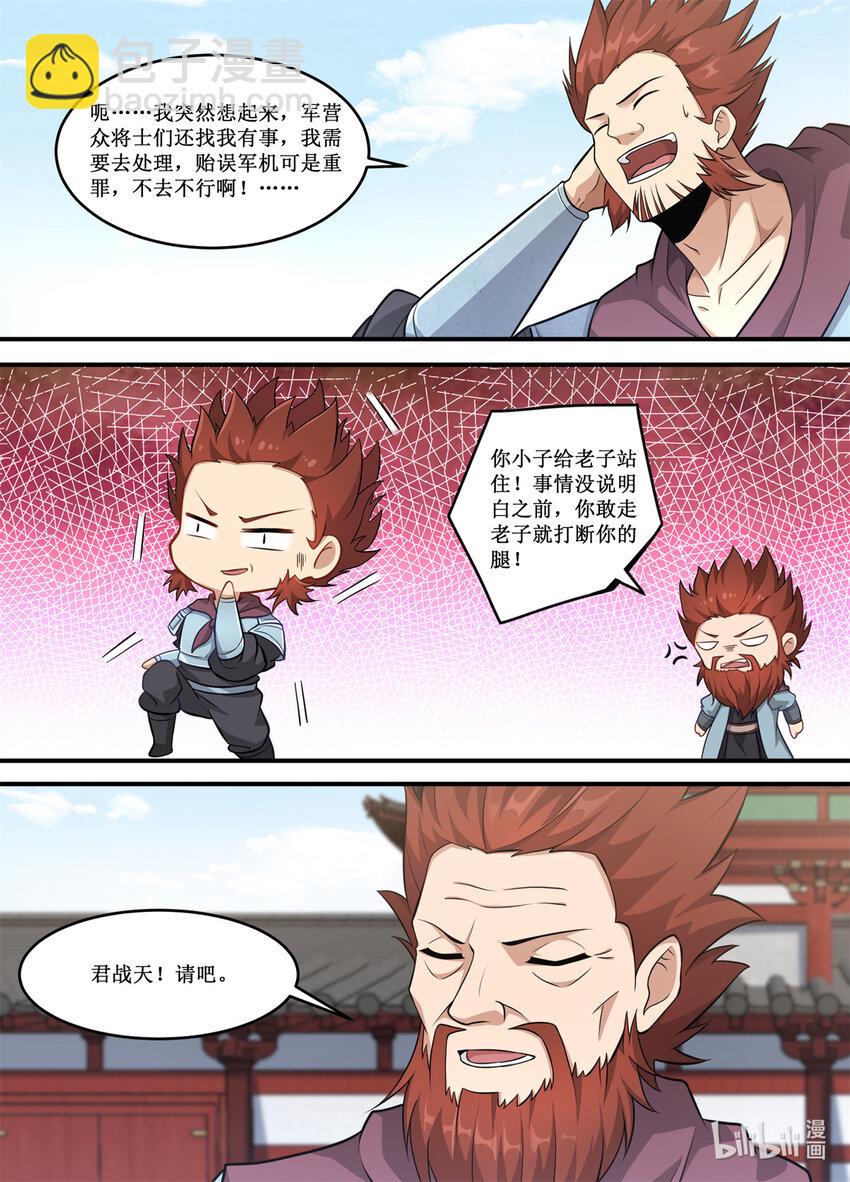 229 出了什么事情？9