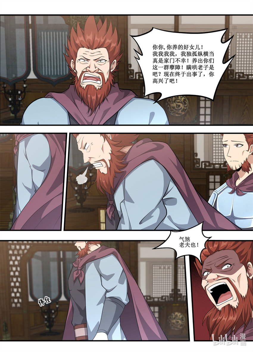 230 全部给老子滚！0