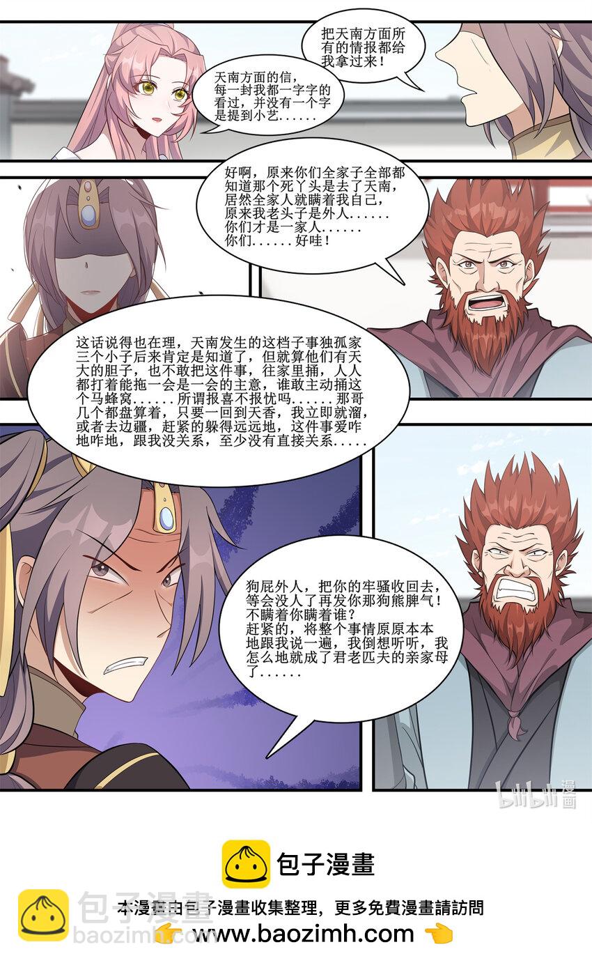 230 全部给老子滚！11