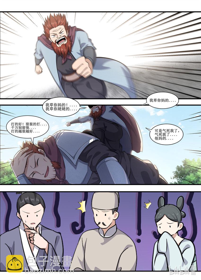230 全部给老子滚！2