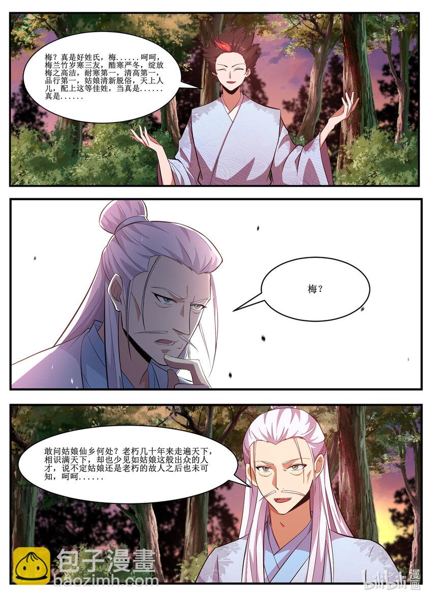 233 居然还会有如此美女！10