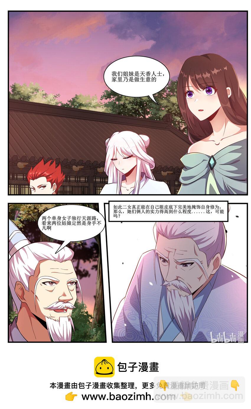 233 居然还会有如此美女！11