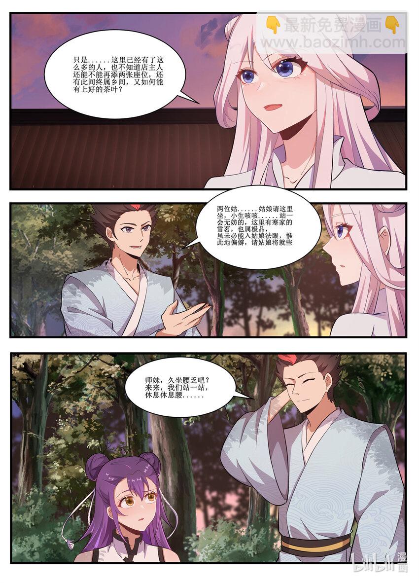 233 居然还会有如此美女！3