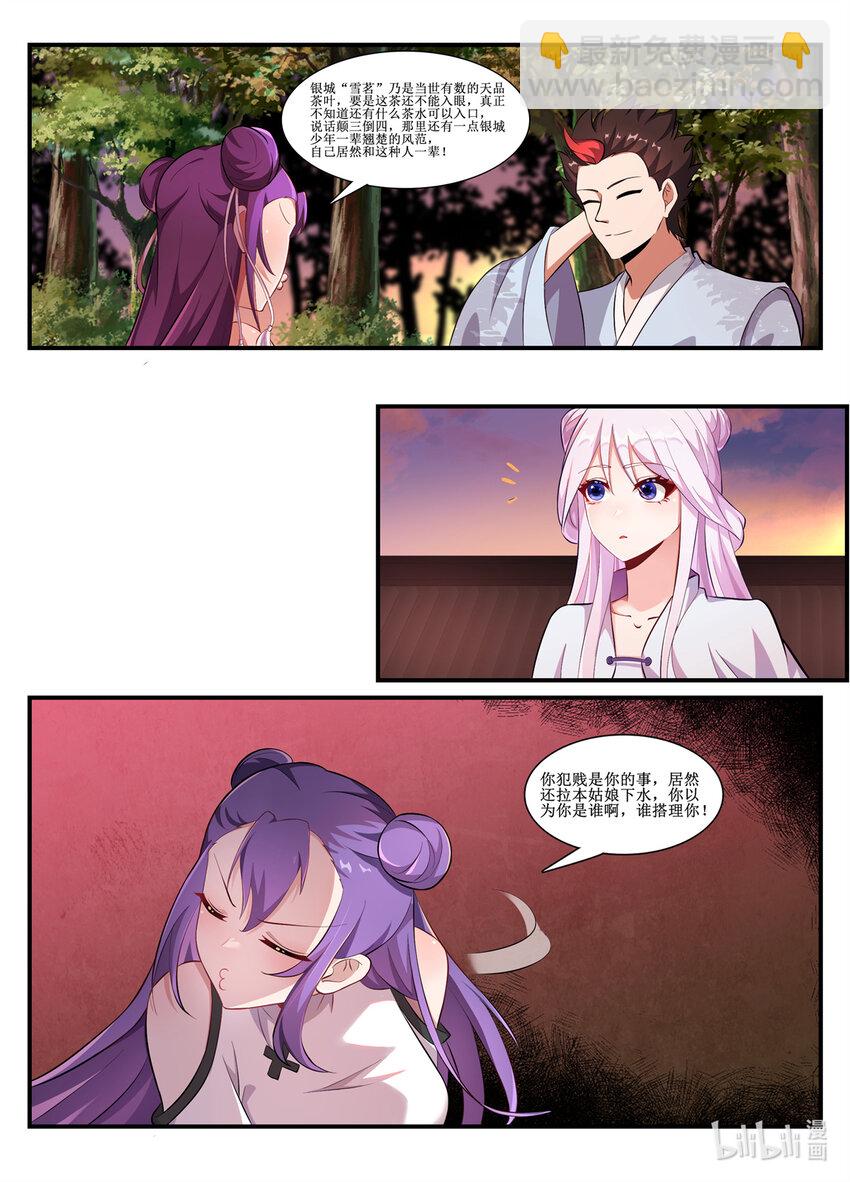233 居然还会有如此美女！4