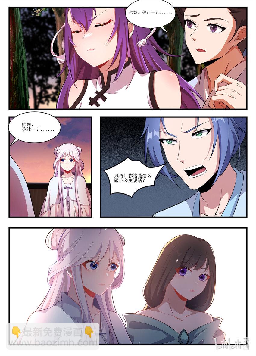 233 居然还会有如此美女！5