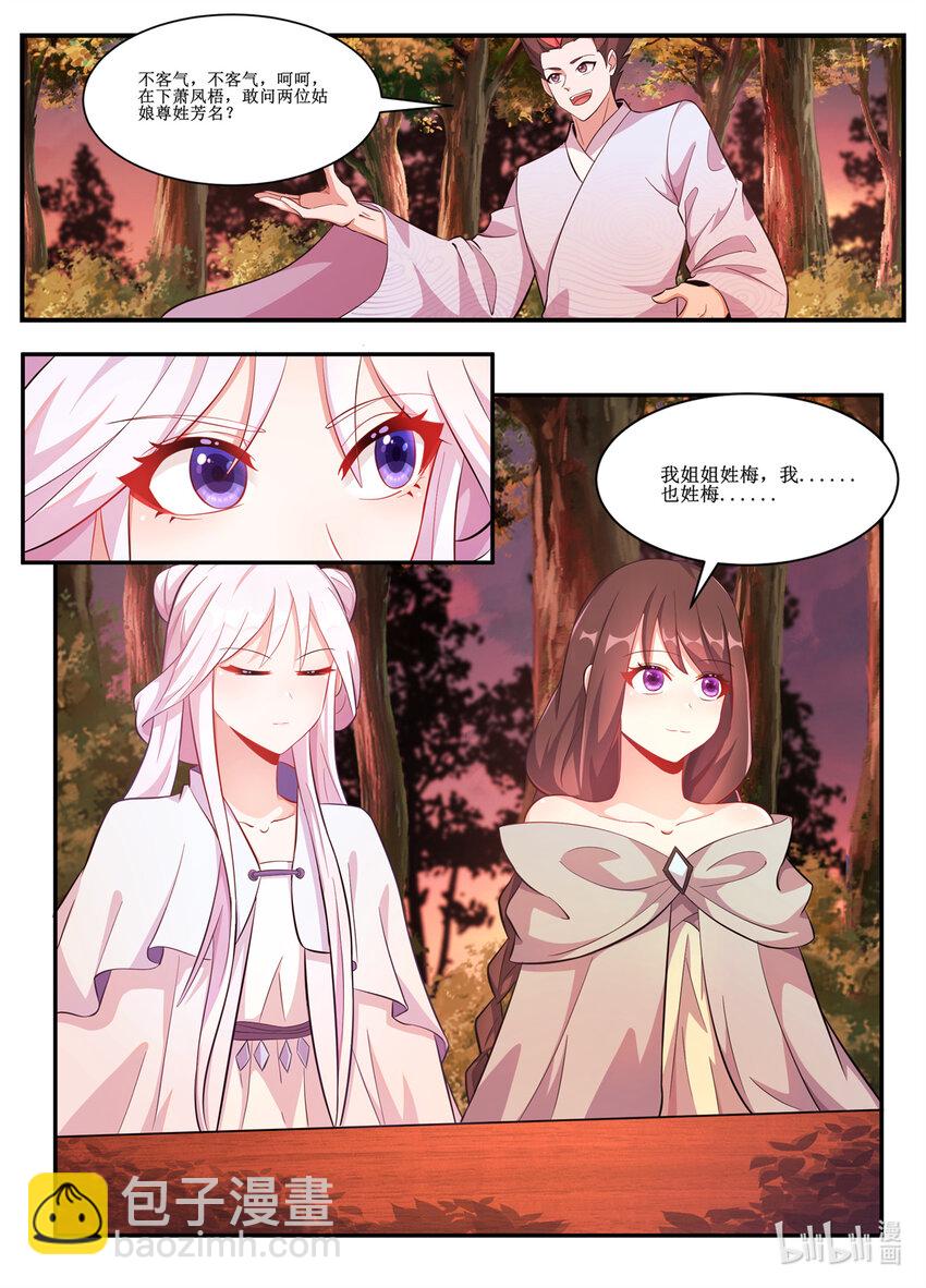 233 居然还会有如此美女！9
