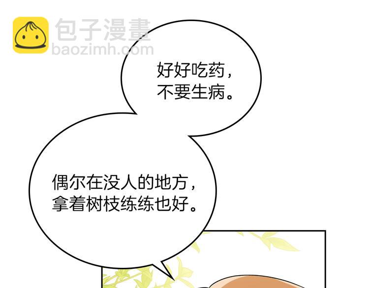 第26话 我相信你175