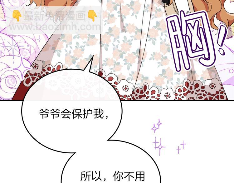第26话 我相信你32