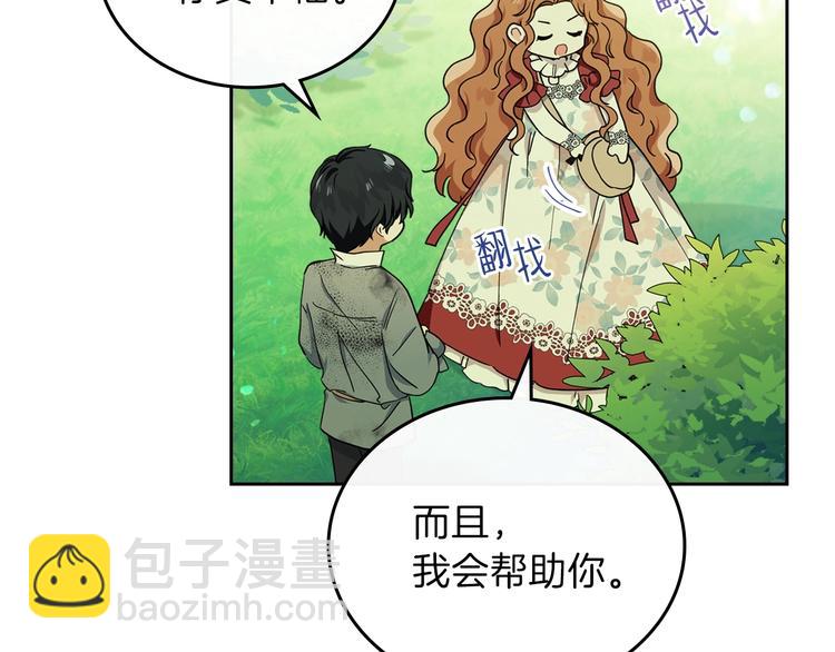 第26话 我相信你34