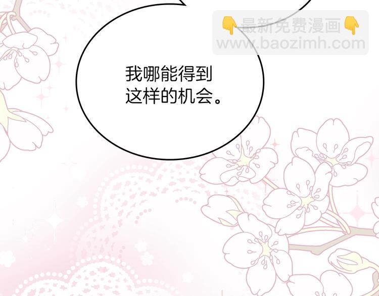 第31话 是必须做到的事111