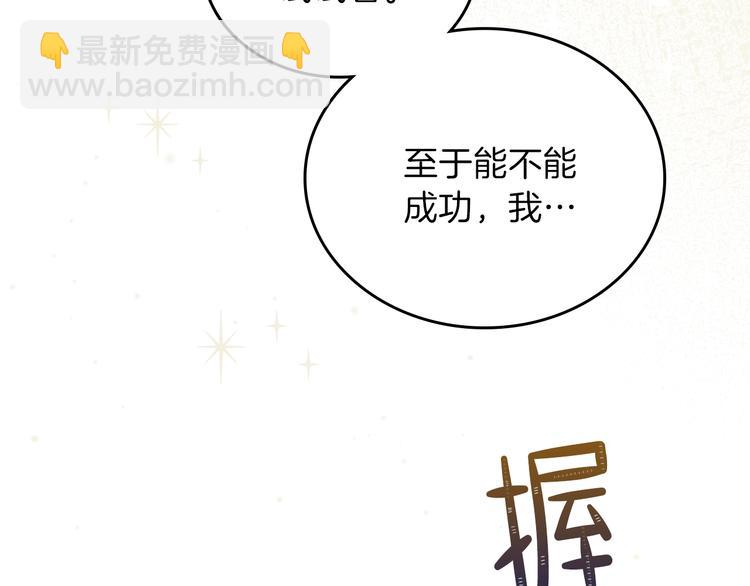 第31话 是必须做到的事141
