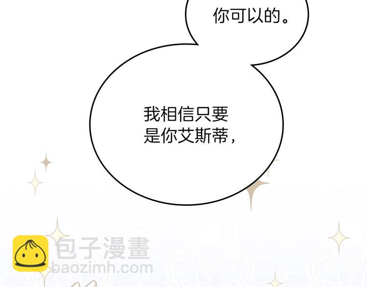 第31话 是必须做到的事143