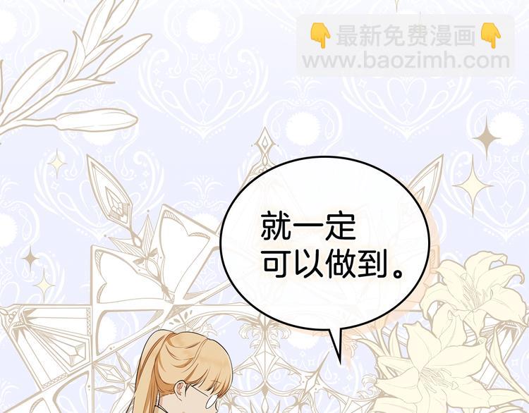 第31话 是必须做到的事144