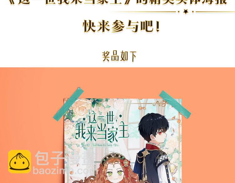 第31话 是必须做到的事173
