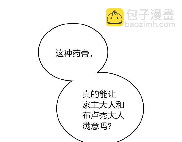 第31话 是必须做到的事48