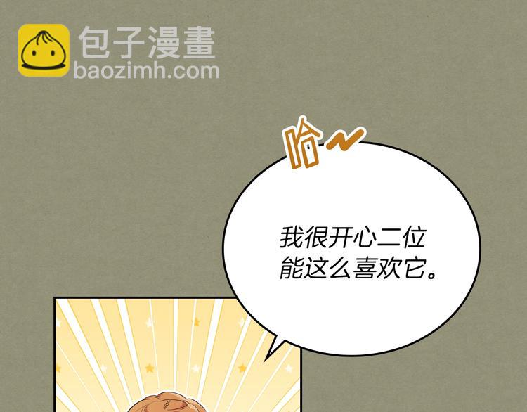 第31话 是必须做到的事94