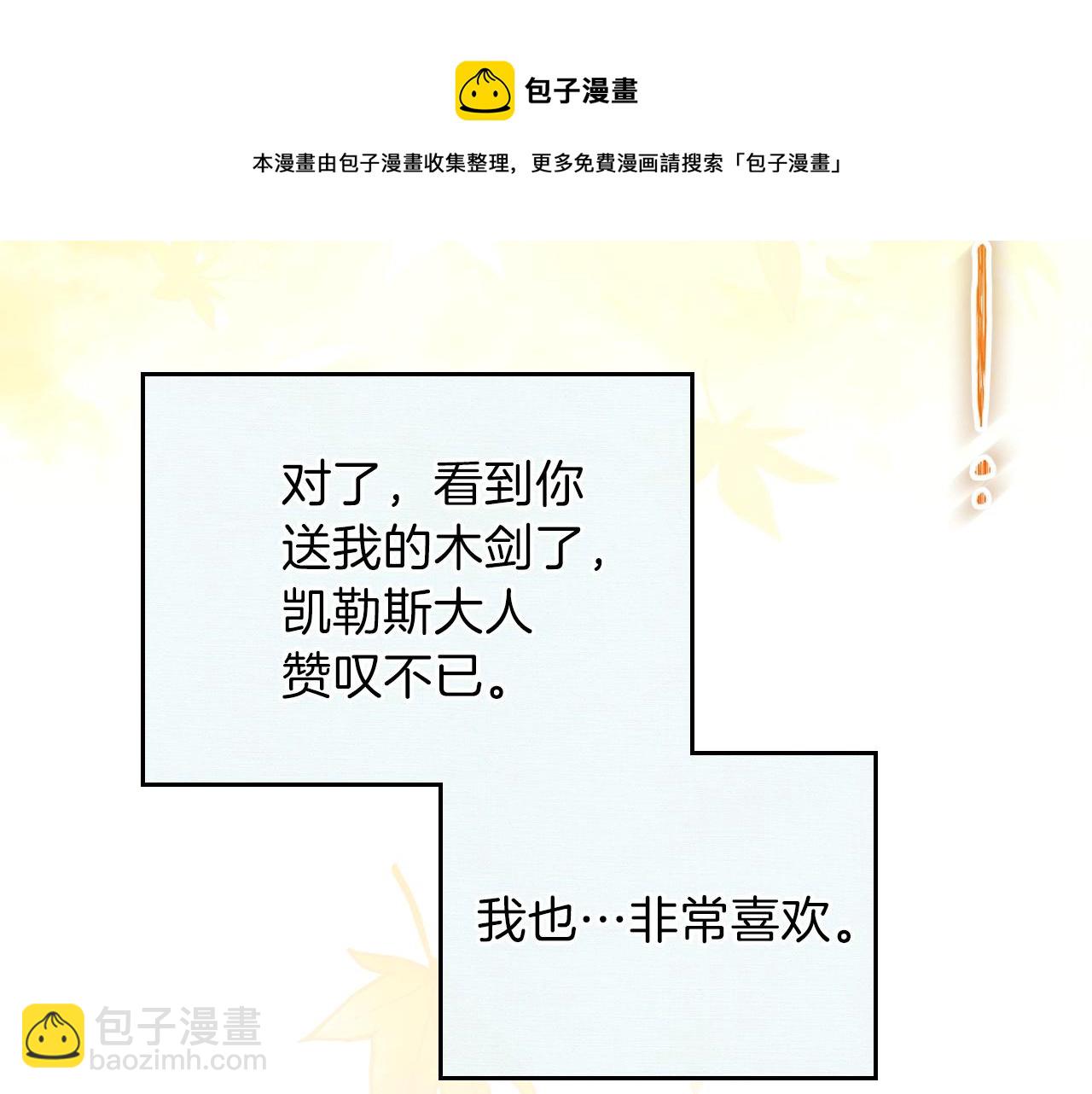 第二季·启·我好想你12