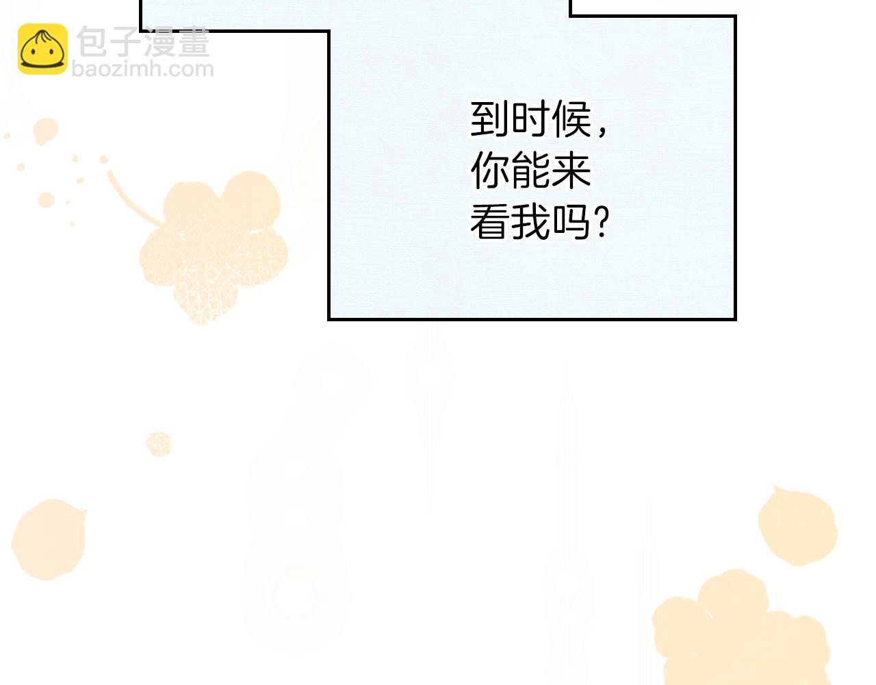 第二季·启·我好想你127