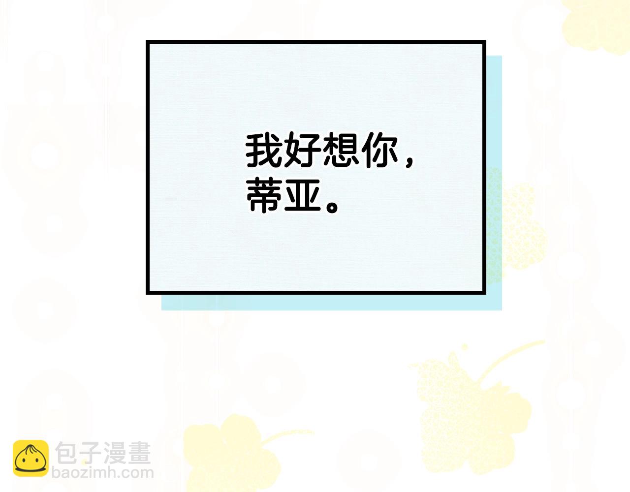 第二季·启·我好想你129