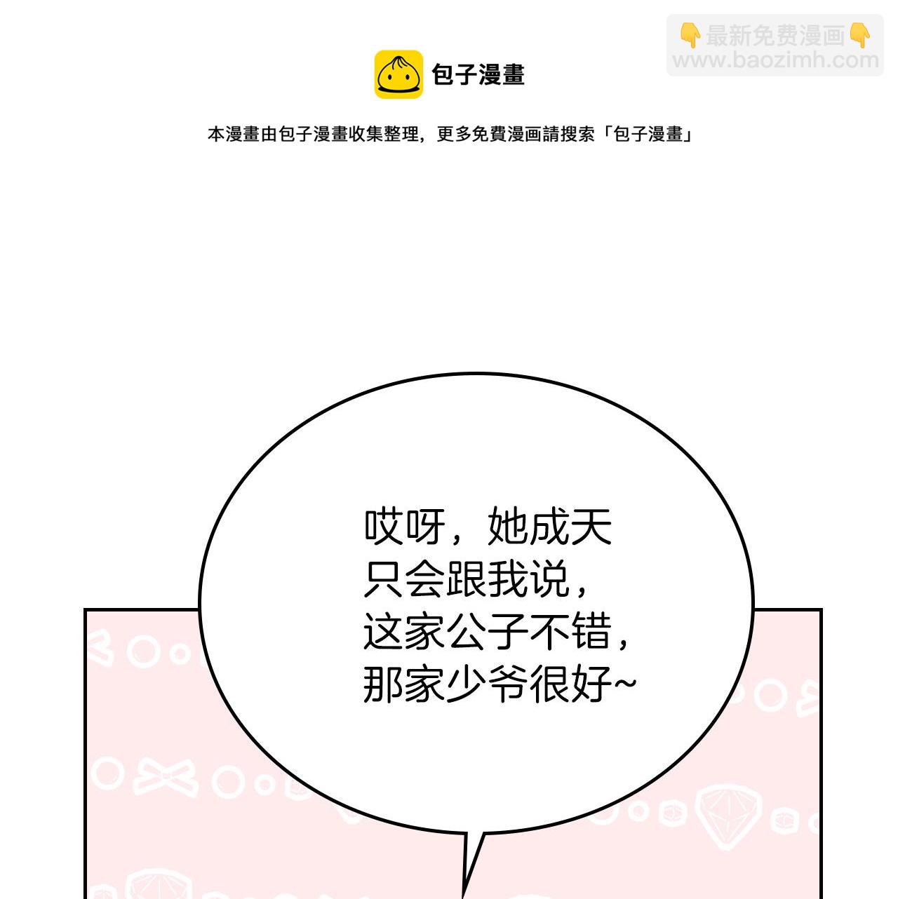 第二季·启·我好想你148