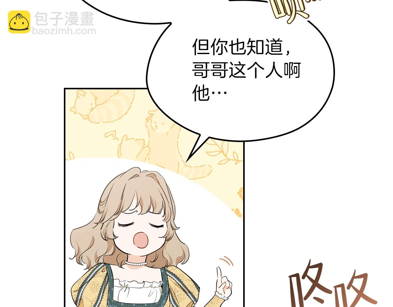 第二季·启·我好想你179