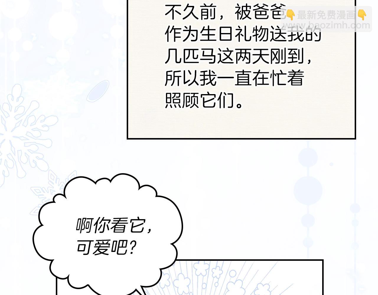 第二季·启·我好想你22