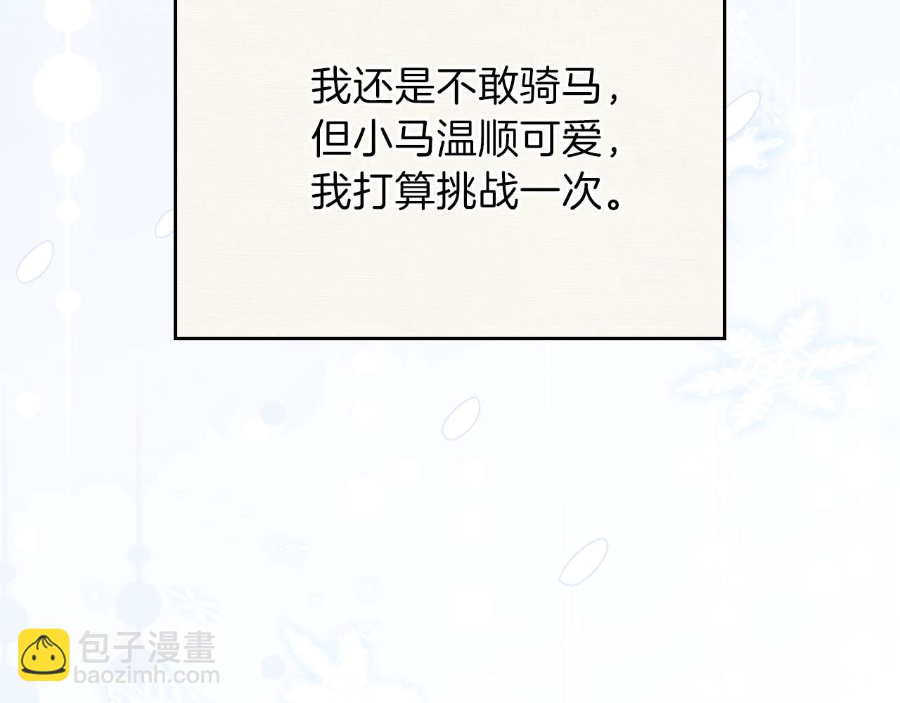 第二季·启·我好想你25